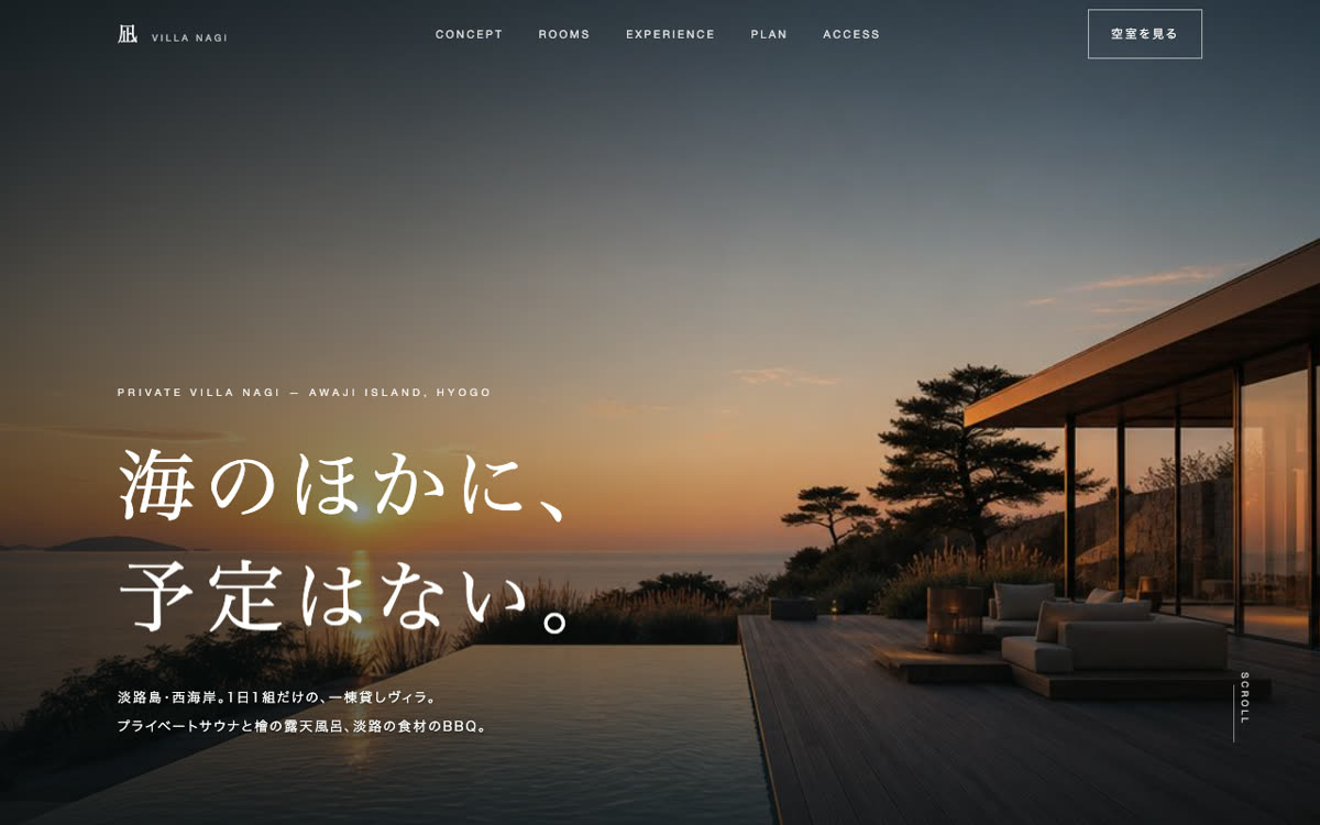 villa 凪 NAGIのページ（パソコン表示）
